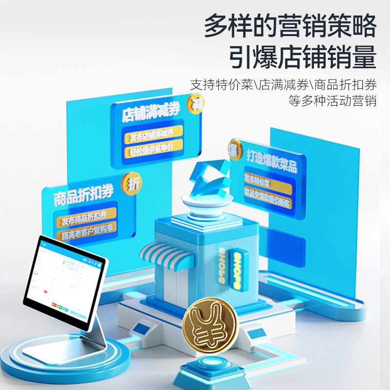 智掌柜新品码上餐厅收银机一体机触摸屏收款机餐饮饭店奶茶专用扫