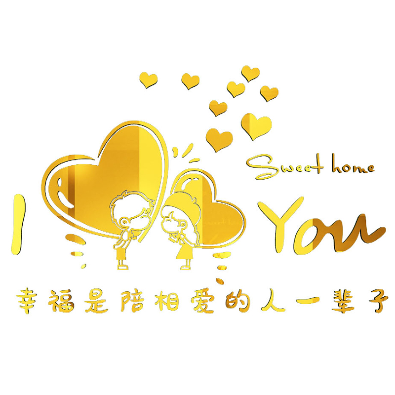 电视背景墙面贴纸壁画自粘卧室婚房间布置客餐厅沙发装饰品3d立体