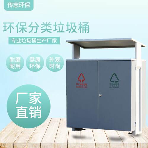 户外街道分类垃圾箱冷轧钢板喷塑果皮箱铁板双筒精品垃圾桶厂家