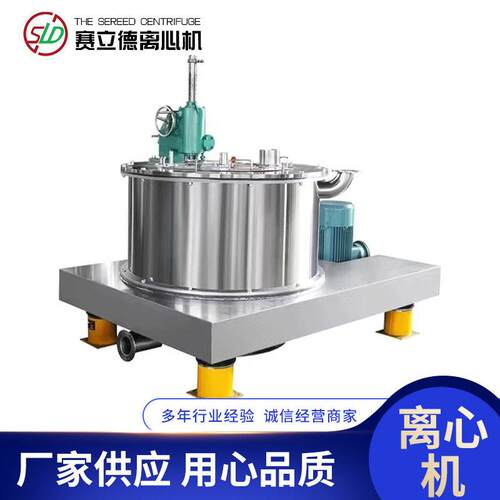 PSB洁净型上卸料离心机制化工吊袋全自动密闭式分离设备厂家