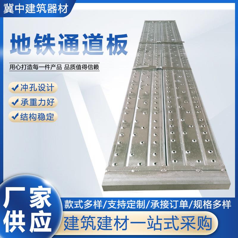 地铁走道板双拼槽钢钢跳板隧道盾构走道板地铁建筑施工脚手架