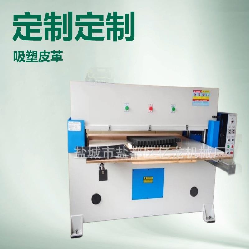 40吨50吨60吨精密四柱裁断机下料机模切机裁切机切割机裁切机