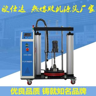 55加伦PUR热熔胶机喷胶汽车内饰涂胶