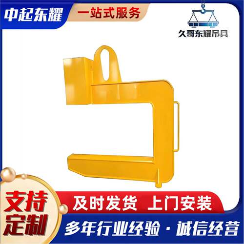 C型吊具厂家起重钢带C型吊钩多种规格大吨位钢卷吊具C型吊具