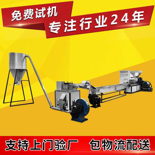 SJ-150-140型PE/PP破碎料废丝造粒机组双螺杆回料造粒机组