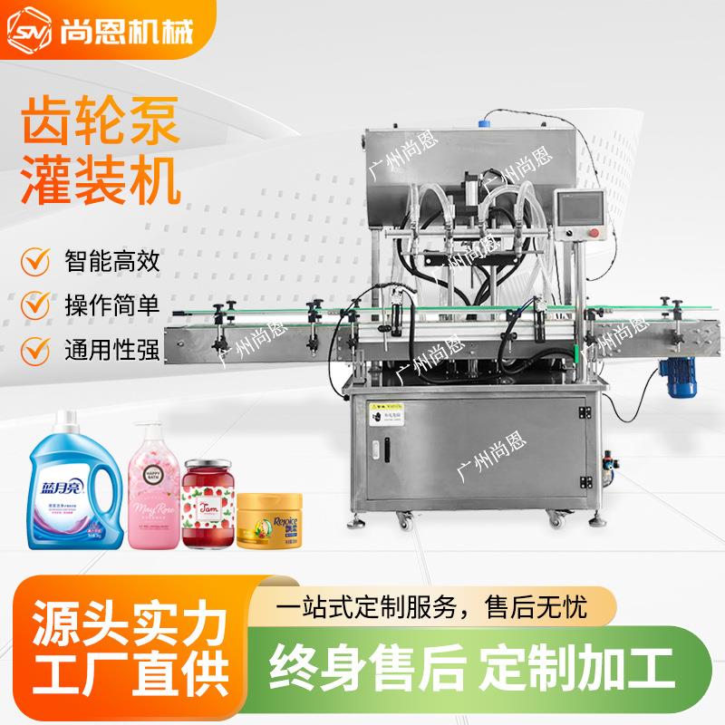 四头伺服齿轮泵灌装机膏状小型液体设备牙膏洗发液沐浴露定量罐装