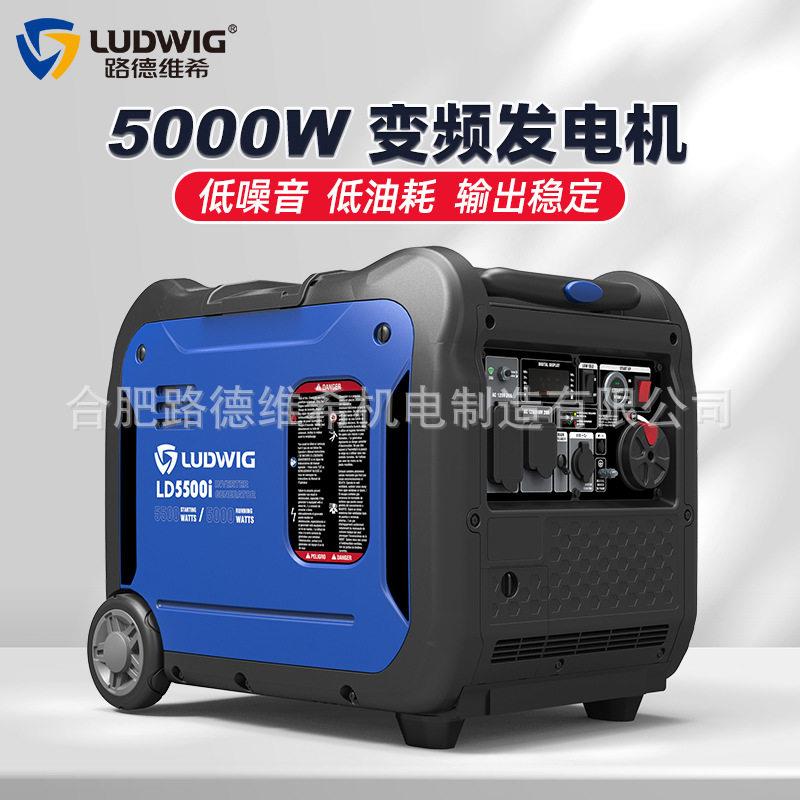 LD5500i户外便携式5W汽油变频发电机230V相电启动小型家用电源