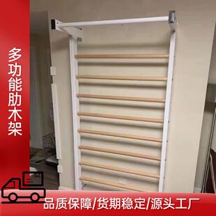 肋木架室内训练康复家用健身器材引体攀爬架舞蹈房压腿拉伸