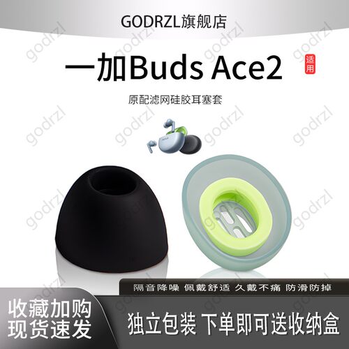 适用oppo一加OnePlusBuds2耳机套