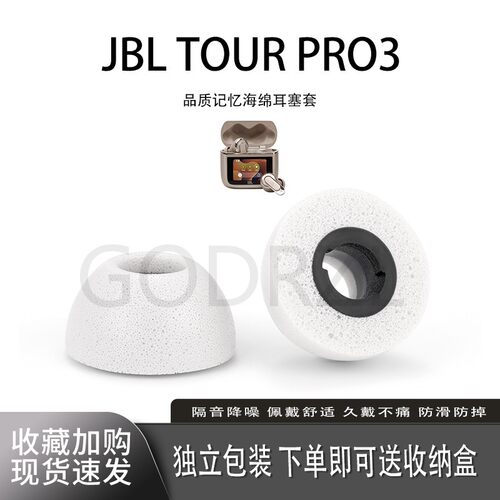 适用JBLTOURPRO3/2耳塞套耳帽