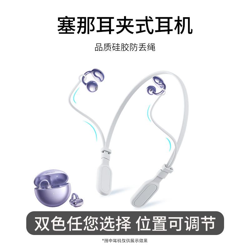 适用塞那S7SUltra/6SProⅡ防丢绳无线蓝牙耳机运动Z60挂脖跑步防掉链6Snova配件防掉神