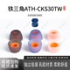 适用铁三角ATH CKS30TW耳塞CK3TW耳机套SQ1TW2保护套TWX7耳帽耳冒配件