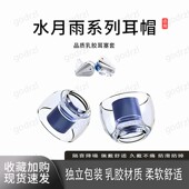 适用水月雨Aria2耳塞入耳式 蓝牙耳机套索尼WF 1000XM4乳胶耳塞套保护套防滑XM3耳帽耳套