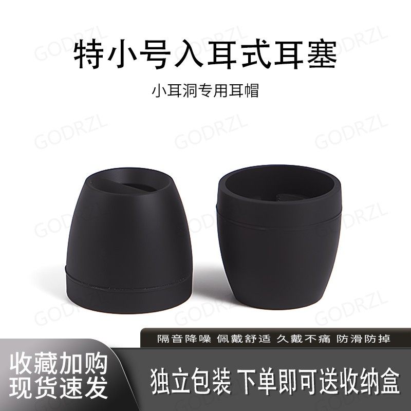 适用入耳式特小号硅胶耳塞套女生小耳洞耳机套小耳道耳塞耳帽索尼vivo华为oppo铁三角三星AKG软胶皮冒通用