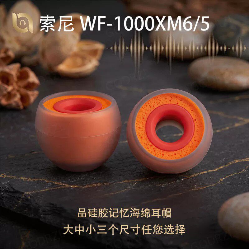 适用Sony/索尼WF-1000XM6/XM5耳机套入耳式硅胶海绵耳帽降噪橘套配件xm4耳塞套耳堵