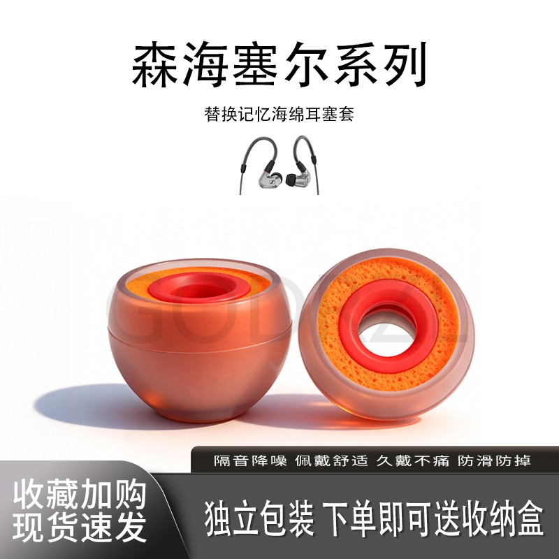 适用森海塞尔IE900耳塞套耳帽