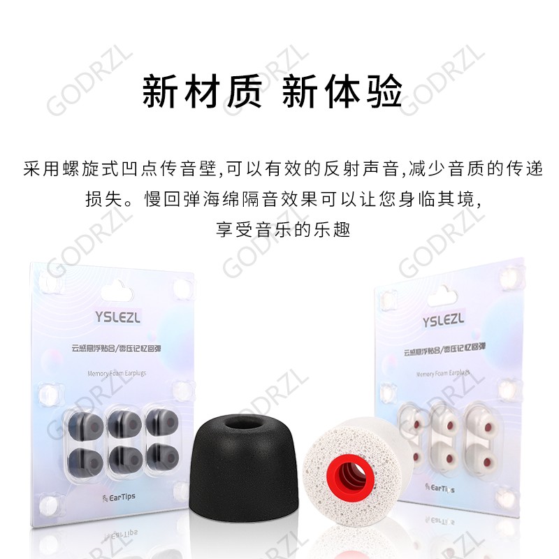 适用森海塞尔系列耳机套记忆棉