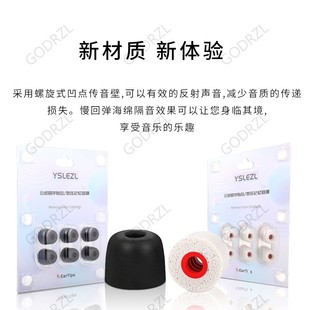 适用森海IE900/600/300/200通用记忆海绵耳机套入耳式降噪耳塞套替换耳套配件耳堵耳帽