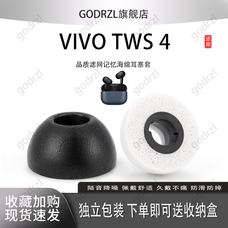 适用vivoTWS4耳机套无线蓝牙