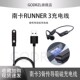 适用南卡Runner 3骨传导蓝牙耳机充电线磁吸USB运动防水游泳专用电源线