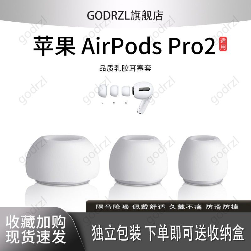 适用airpodspro2耳塞耳帽苹果三代硅胶套Airpods Pro无线降噪蓝牙耳机套泄压孔软壳耳机塞耳机塞皮套保护套,3C数码配件,耳机保护套,淘宝优惠券,粉丝福利购,淘宝优惠卷