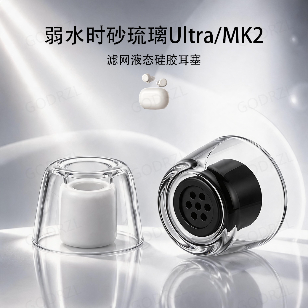 弱水时砂琉璃硅胶耳塞套降噪防滑图片
