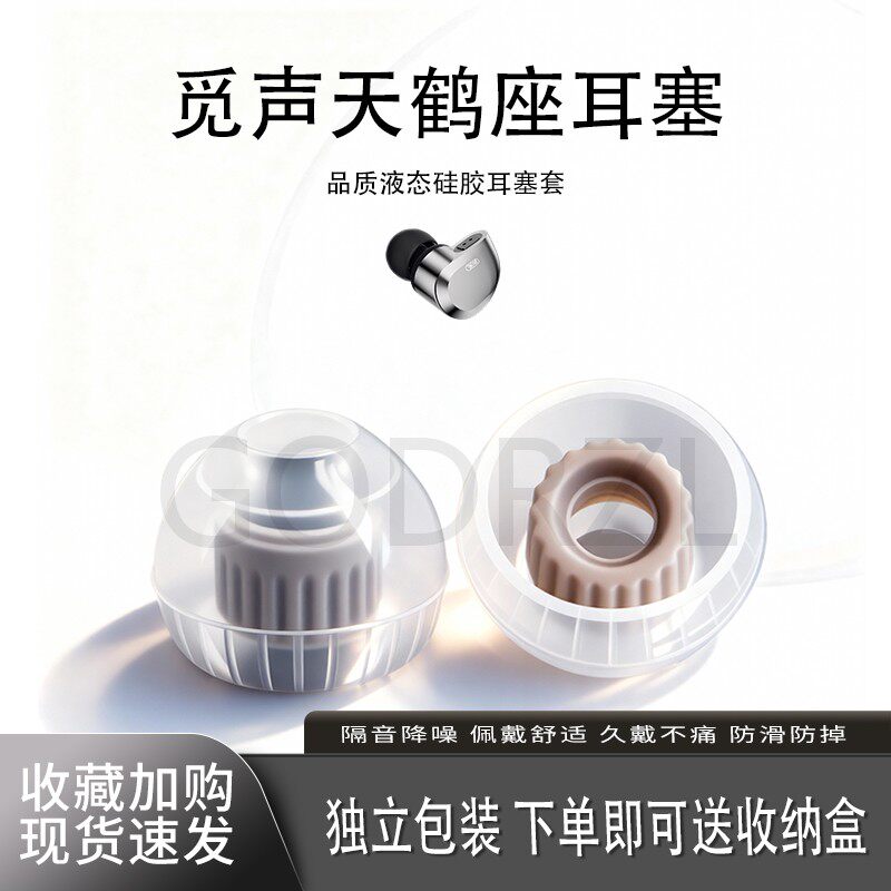 天鹤座/ULTRE耳塞耳塞套耳帽图片