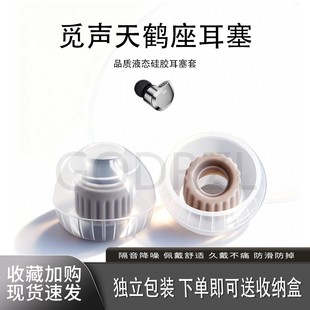 适用弱水时砂静海Ⅱ耳塞套耳机液态硅胶耳帽HiFi入耳式防滑运动配件耳堵