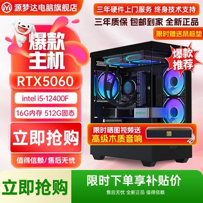 14490F/14600KF+5060主机