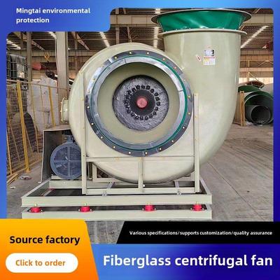 玻璃纤维风机厂家低噪音耐腐蚀风机4-72离心风机玻璃纤维离心风机