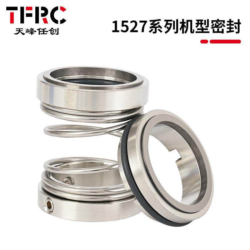 1527机械密封-18/20/25/28/30/35/40/45/50/55/60/65/70/80/85/90,五金/工具,密封件,淘宝优惠券,粉丝福利购,淘宝优惠卷