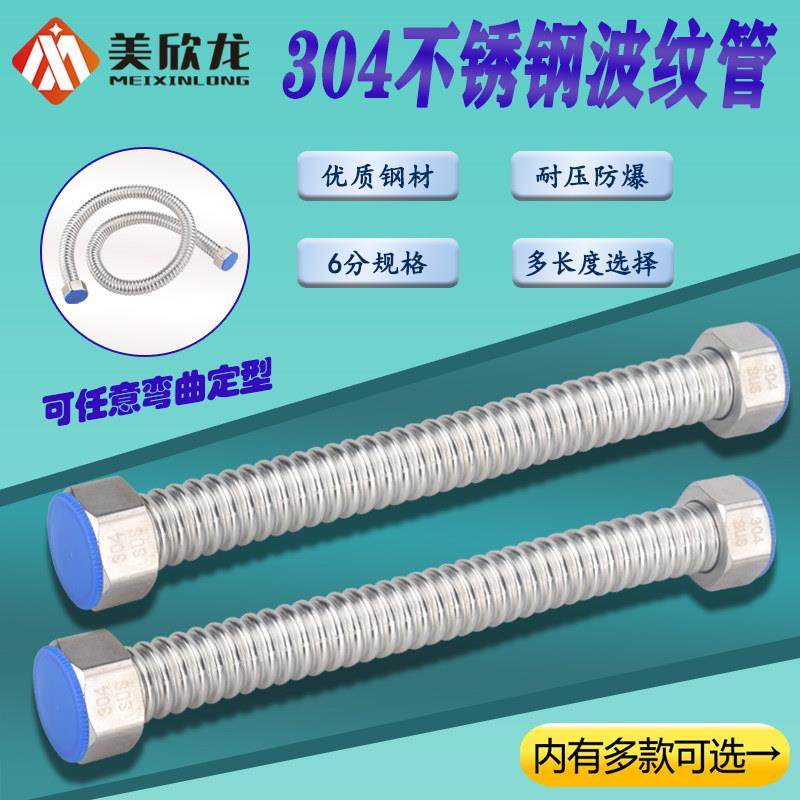 304不锈钢波纹管6分高温耐压防爆热水器水龙头冷热家用金属进水管,家装主材,进水软管,淘宝优惠券,粉丝福利购,淘宝优惠卷