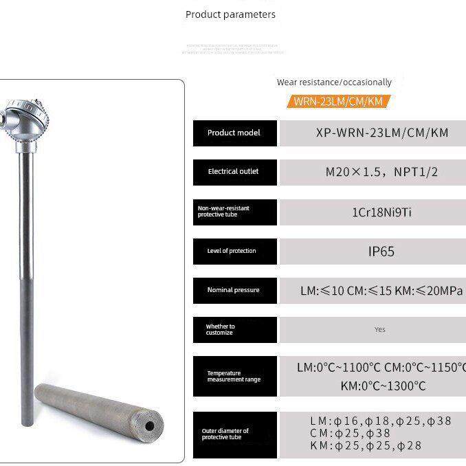 耐磨热电偶/电阻,电厂/火道高温炉/水泥电厂专用,耐磨温度传感器