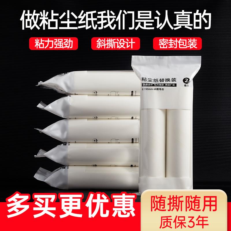 粘毛卷纸可撕式粘毛器16cm替换芯粘尘纸去毛除尘器滚筒撕纸黏沾毛