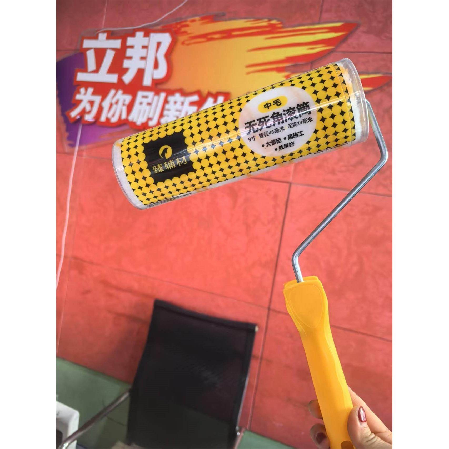 臻辅材滚筒刷墙漆油漆乳胶漆滚筒刷中毛细毛长毛肌理纹理刷漆工具,五金/工具,滚筒刷,淘宝优惠券,粉丝福利购,淘宝优惠卷