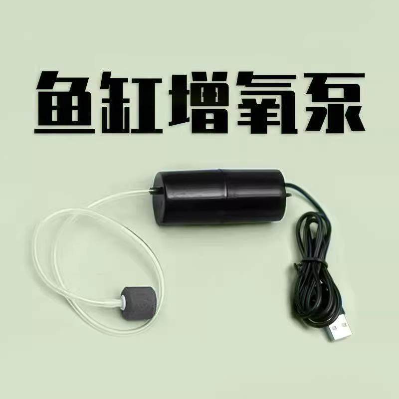 迷你小鱼缸养鱼家用小型静音增氧泵水族箱过滤USB车载钓鱼打氧机,宠物/宠物食品及用品,其它水族用具设备,淘宝优惠券,粉丝福利购,淘宝优惠卷