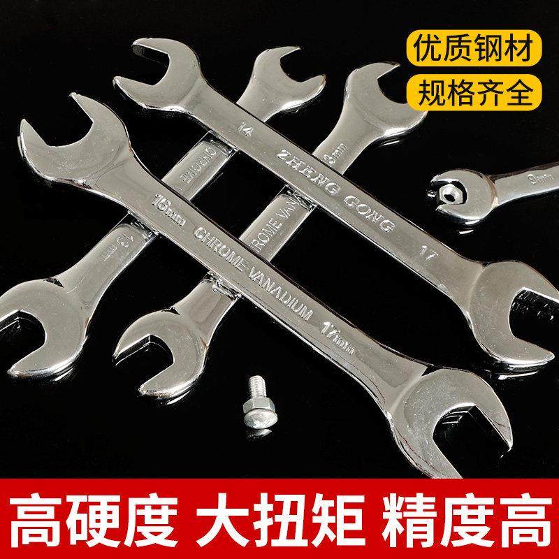 双头开口扳手小板手叉子呆头扳手工具套装板子14-17叉口10号8-10,五金/工具,双头呆扳手,淘宝优惠券,粉丝福利购,淘宝优惠卷