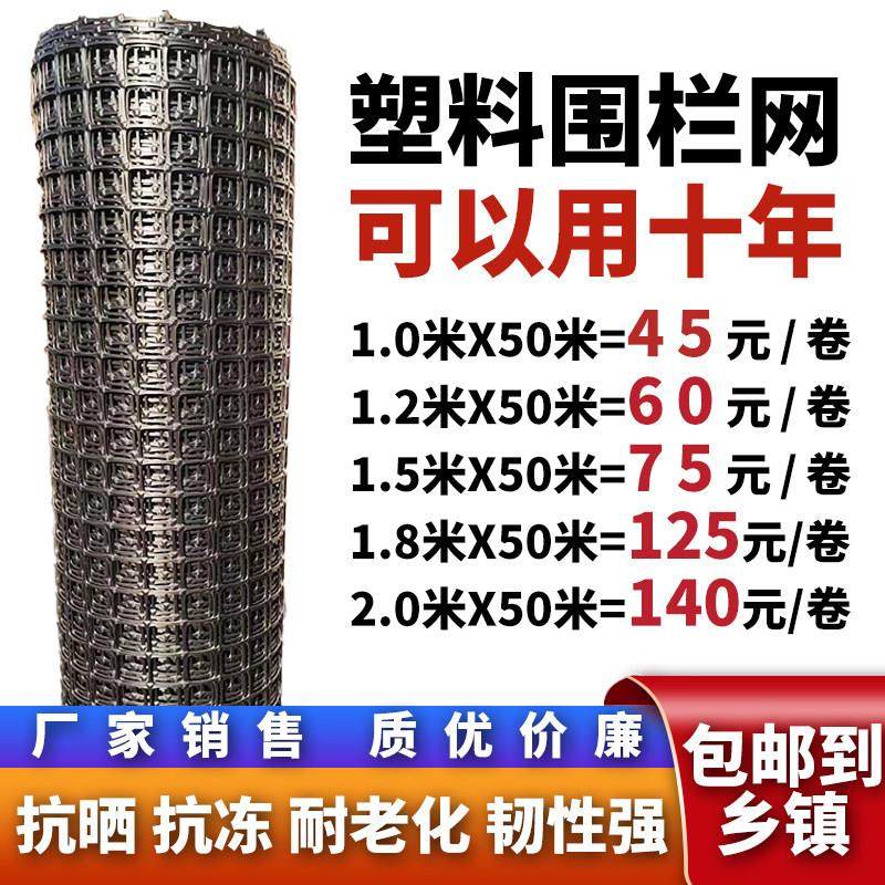 塑胶网格防护养殖菜园栅栏户外拦鸡网子圈玉米漏粪脚垫养鸡围栏网,五金/工具,护栏/隔离栏,淘宝优惠券,粉丝福利购,淘宝优惠卷