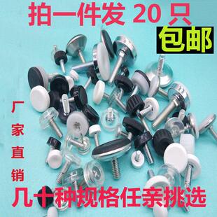 新料透明调整脚家具调节脚螺丝黑色白色脚垫桌椅固定脚钉垫M6M8牙