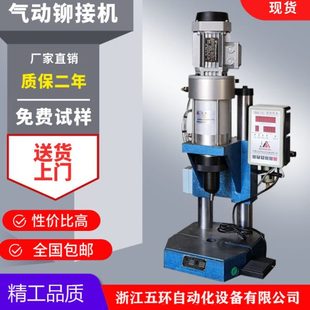 气动铆钉机气压旋铆机铆合机小型铆接机 五金汽车配件 实心 空心