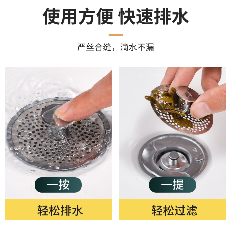 洗手盆漏水塞洗脸盆洗手池浴室柜按压式通用全套防臭过滤网防堵塞