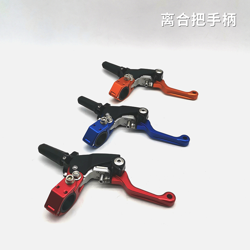 恒舰两冲NC风冷越野摩托车CNC改装刹车离合手柄前刹车把手离合把