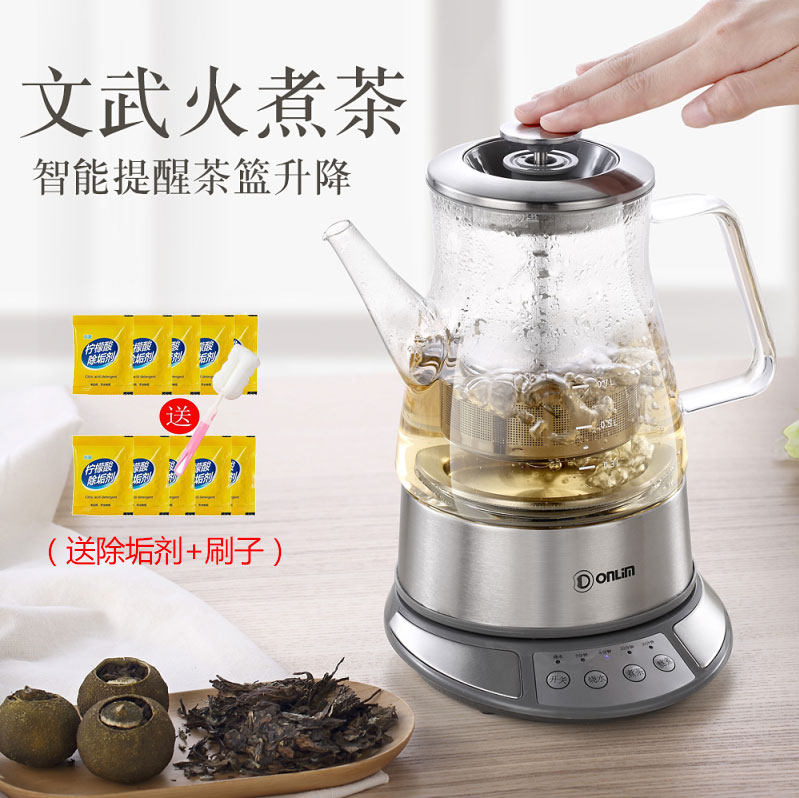 东菱KE-8008B煮茶器可升降黑茶普洱白茶壶玻璃电热壶多功能养生壶
