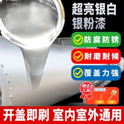 镀锌醇酸快干银浆银粉漆水性金属漆防锈漆防腐铁锈翻新专用漆油漆