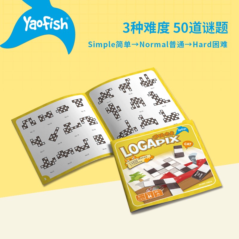 逻辑像素桌游儿童益智玩具小学生宝宝逻辑思维训练游戏幼儿园教具
