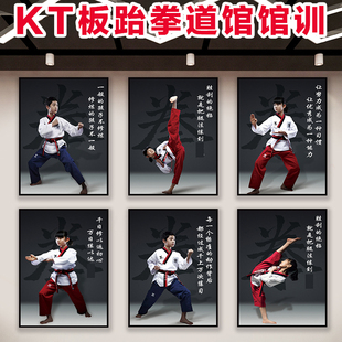 跆拳道墙道馆泡沫板画形象墙精神武术馆背景墙