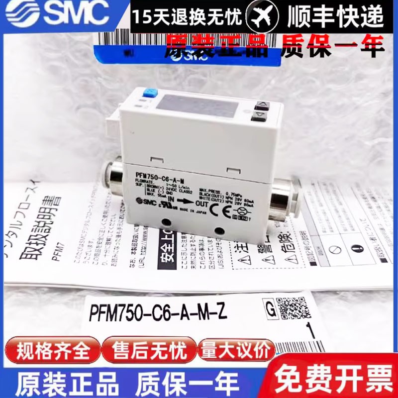 MC流量开关PFM711/PFM7-C-C8-01-02--C-M PFM7-C-B
