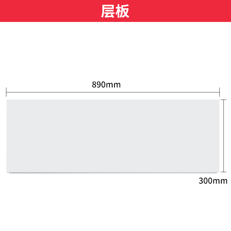 卓鑫商场便利店超市货架  层板底板背孔板托臂立柱标价条附件