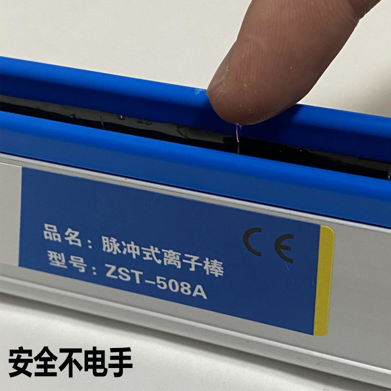 模切机防打手静电消除器工业用制袋切标机除静电装置离子风棒薄膜