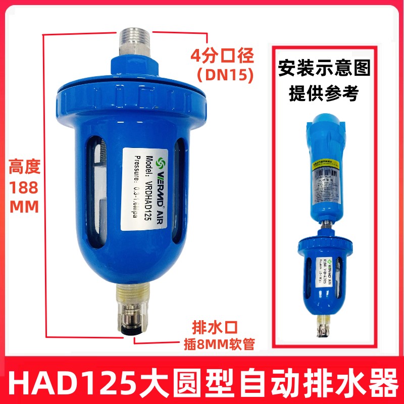 精密自动排水器D零损耗D2末端自动排水球形HD2B